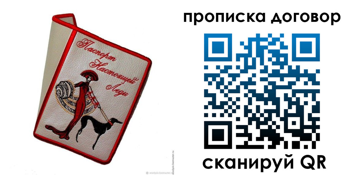 временная регистрация госуслуги в Белгороде