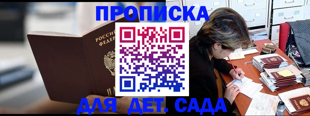 прописка от собственника в Белгороде