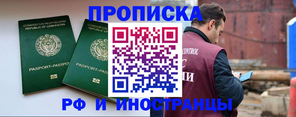 прописка для военкомата в Белгороде