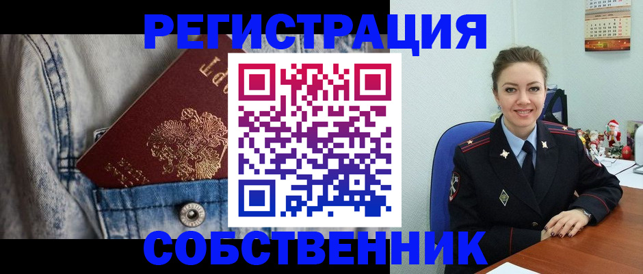 временная регистрация 2025 в Белгороде