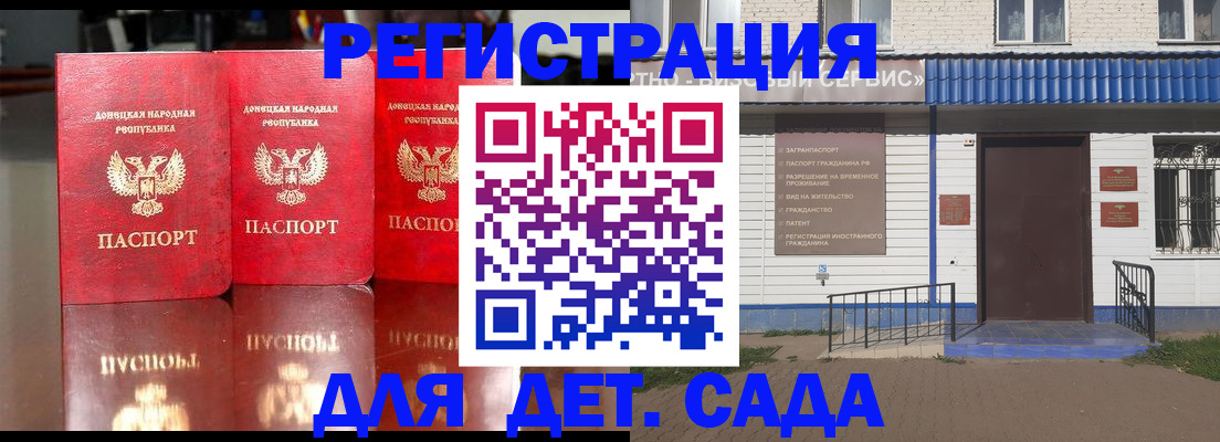 прописка штамп в Белгороде